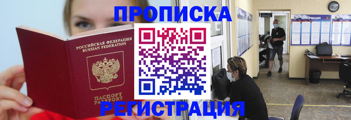 временная регистрация законно в Марий Эл