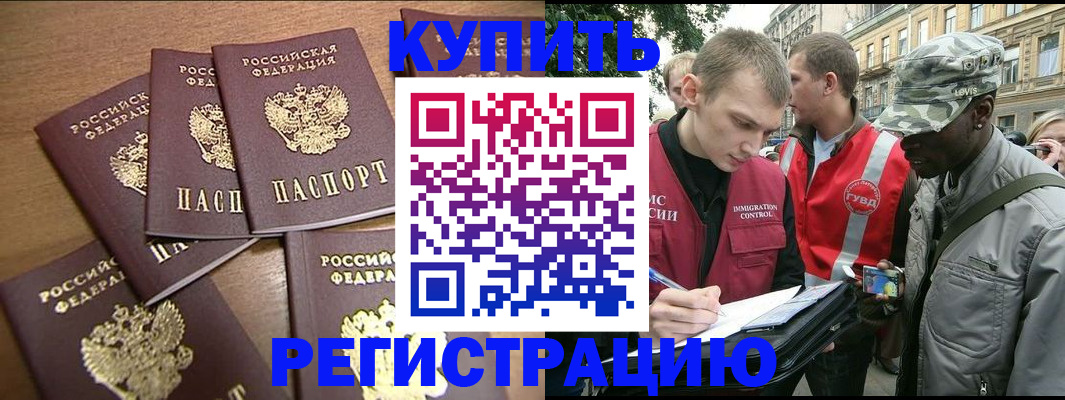 временная регистрация собственник в Марий Эл