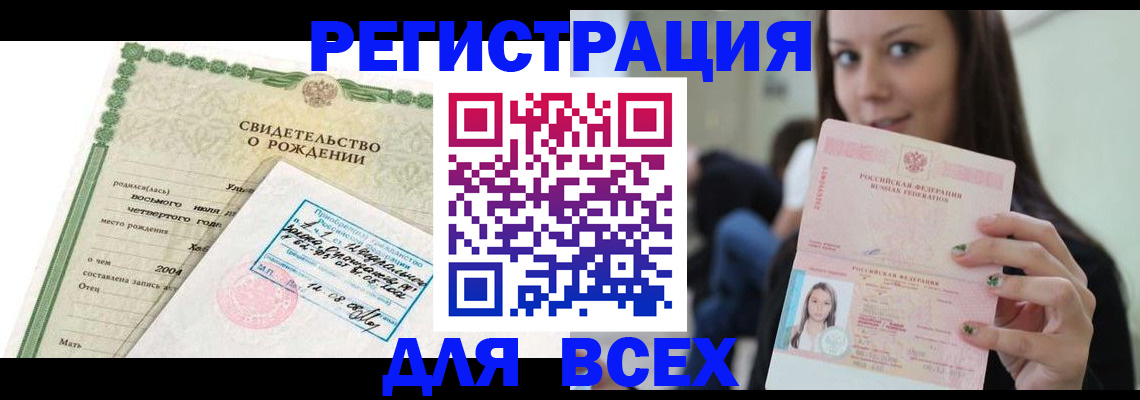 прописка от собственника в Марий Эл