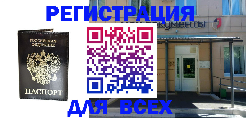 прописка от собственника в Марий Эл