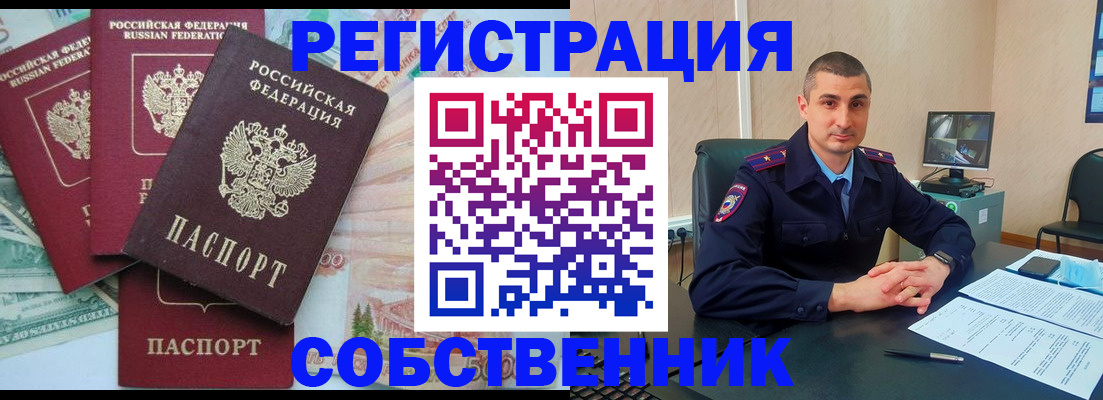 временная регистрация недорого в Марий Эл